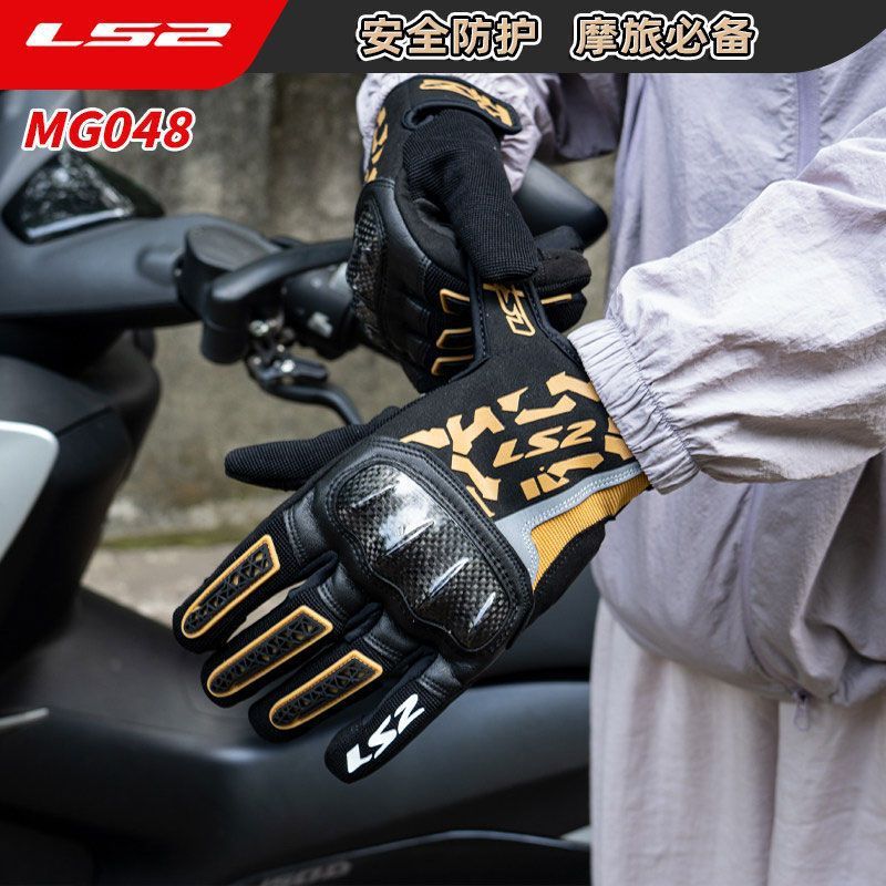 LS2 MG048 Carbon Fiber Motorcy - Motorcycle Glove Knuckle recension och pris